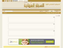 Tablet Screenshot of omaniaa.co